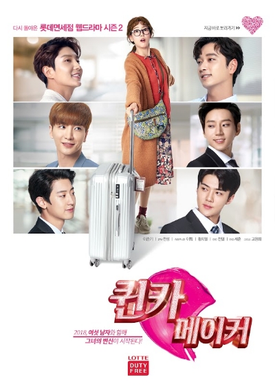 사진=롯데면세점