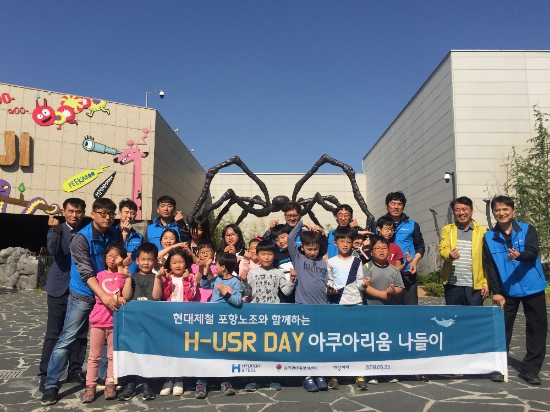 23일 봉사활동에 참가한 봉사자들이 아이들과 함께 즐거운 시간을 보내고 있다. 사진=현대제철.