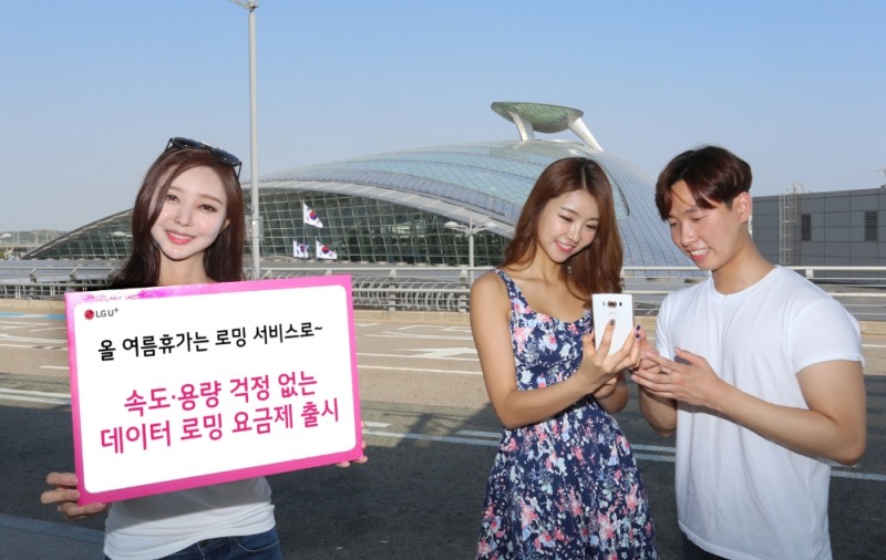 LG유플러스, 국내 최초 1만원대 데이터 무제한 로밍 출시