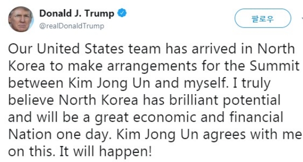 / 사진=도널드 트럼프 미국 대통령 트위터 캡쳐.