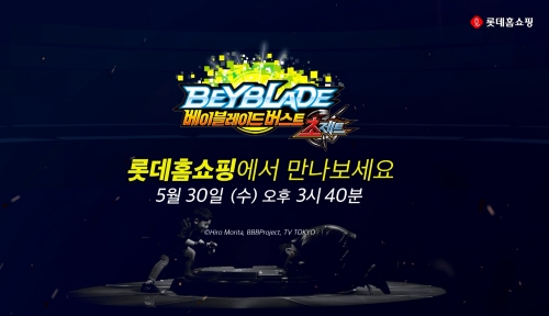 사진=롯데홈쇼핑