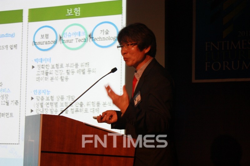 △정유신 핀테크지원센터장이 '2018 한국금융미래포럼'에서 주제강연을 하고 있다./사진=한국금융신문