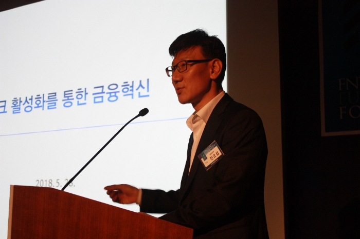 28일 서울 명동 은행회관에서 한국금융신문 주최로 열린 '2018 한국금융포럼'에서 전요섭 금융위원회 은행과장이 주제 발표를 하고 있다.