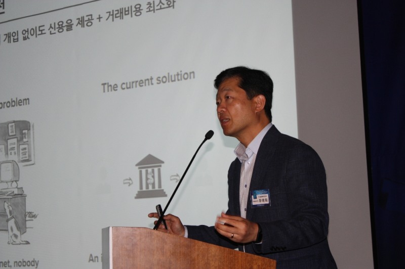 우태희 한국블록체인협회 산업발전위원장이 28일 서울 명동 은행회관에서 한국금융신문 주최로 열린 '2018 한국금융포럼'에서 주제강연을 하고 있다./사진=장호성 기자