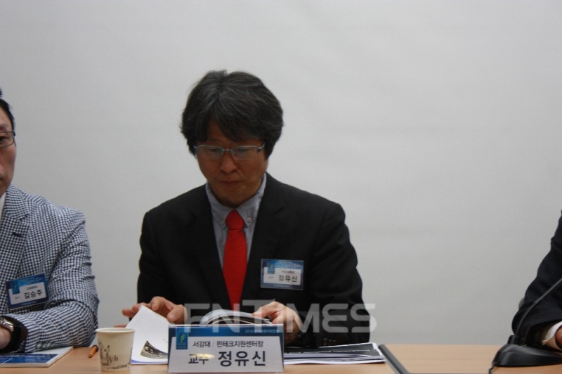 △정유신 핀테크지원센터장이 28일 '2018 한국금융미래포럼' 패너토론에 참여하고 있다./사진=한국금융신문