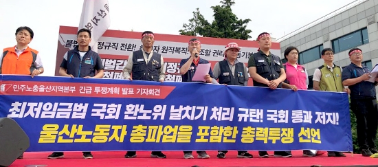 현대차노조, 최저임금법 개정안 반발에 2시간 부분파업 돌입