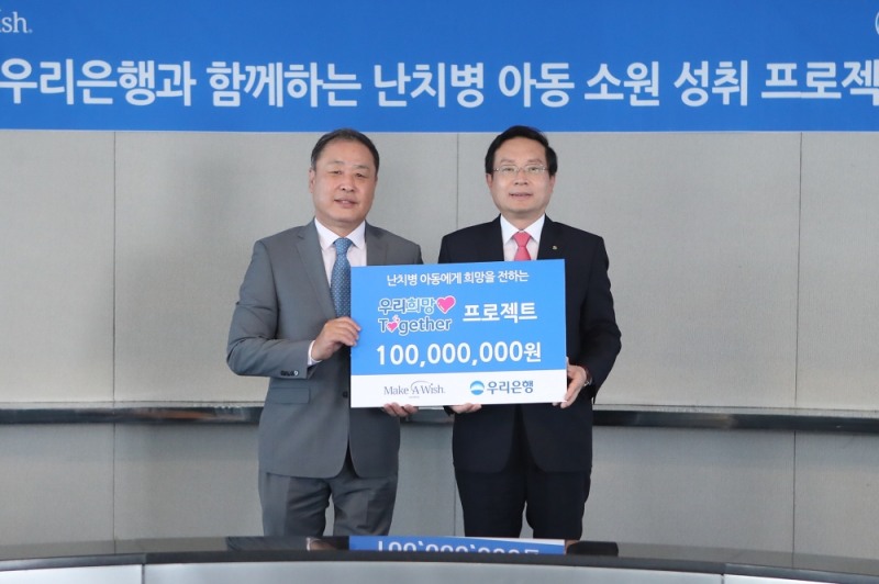 우리은행은 28일 서울 강남구 역삼동에 위치한 한국메이커어위쉬 재단 본사에서 난치병 어린이의 소원 성취를 지원하는 ‘우리 희망 투게더 프로젝트’ 기부금 전달식을 가졌다. 손태승 우리은행장(사진 오른쪽)이 윤홍섭 한국메이커어위쉬 재단 이사장과 기념촬영을 하고 있다. / 사진= 우리은행