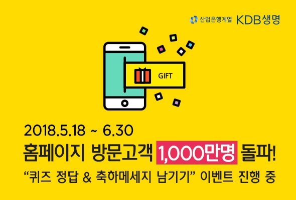 △사진=KDB생명