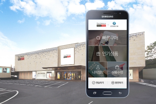 신라면세점 모바일 어플리케이션 '더 심플'. 호텔신라 제공