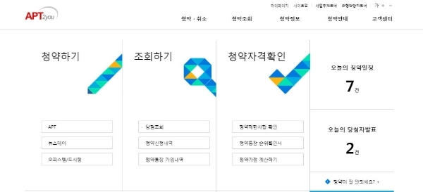 금융결제원 아파트투유 홈페이지. /사진=해당 홈페이지 캡쳐.