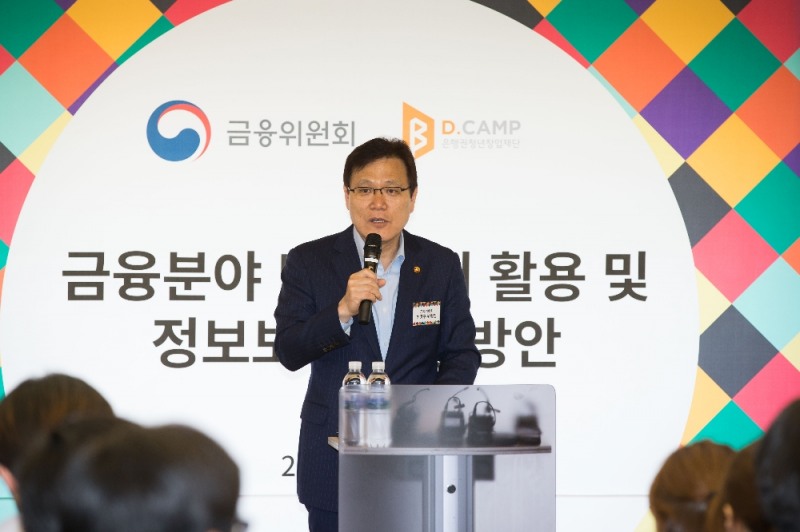 최종구 금융위원장은 31일 서울 강남구 은행권 청년창업재단 '디캠프' 출범 6주년 성과보고대회에 참석해 '혁신창업 생태계 조성을 위한 청년 창업인 간담회'를 진행했다. 최종구 금융위원장이 '금융분야 빅데이터 활용 및 정보보호 종합방안'을 주제로 강연을 하고 있다. / 사진= 금융위원회