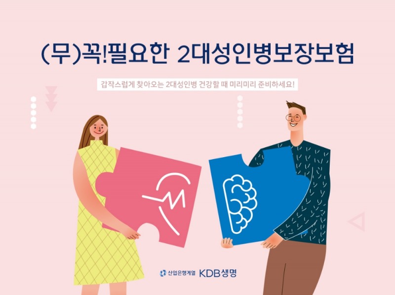 △사진=KDB생명