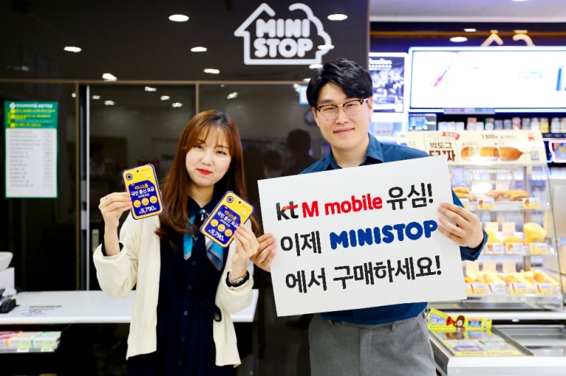 △KT 알뜰폰 그룹사인 KT엠모바일이 전국 2500여 미니스톱 매장에서 kt 엠모바일용 무약정 LTE 유심 판매를 시작한다