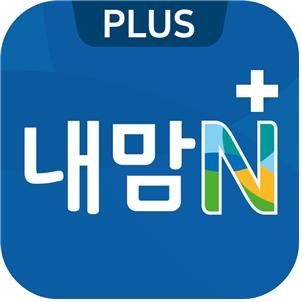 NH농협생명, 사용자 편의성 극대화한 '내맘N플러스' 시스템 오픈