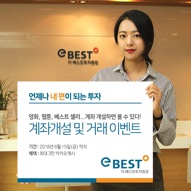 자료=이베스트투자증권
