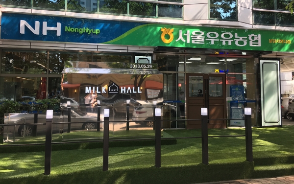 서울우유농협 분당서현지점. 서울우유협동조합 제공