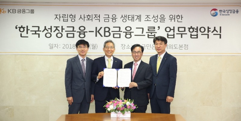 (왼쪽부터) 서종군 한국성장금융 투자운용 본부장, 윤종규 KB금융 회장, 이동춘 한국성장금융 대표이사, 성채현 KB금융 소비자브랜드전략그룹 상무./사진제공=KB금융그룹