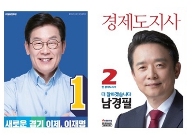 6.13 지방선거에서 경기도지사 후보로 출마한 이재명 현 성남시장(사진 왼쪽). 남경필 현 경기도지사(사진 오른쪽)과 / 사진= 각 캠프 선거포스터.