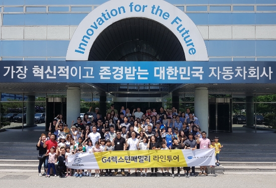 2일 견학을 마친 회원 가족들이 본관 앞에서 파이팅 포즈를 취하고 있다. 사진=쌍용자동차.
