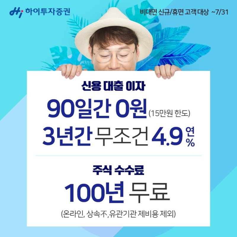 자료=하이투자증권