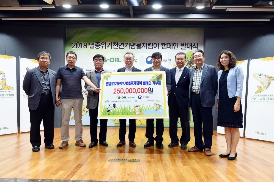 조영일(왼쪽 네번째) 에쓰오일 수석부사장이 4일 서울 마포구 본사에서 열린 ‘2018 멸종위기 천연기념물 지킴이 캠페인 발대식’에서 한국수달보호협회를 포함한 환경단체에 후원금 2억 5,000만원을 전달하고 있다. 후원금은 수달·두루미·어름치·장수하늘소 등 멸종위기 천연기념물 보호기금으로 쓰인다. 사진=에쓰오일.