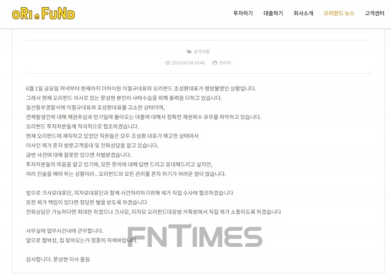 △오리펀드 홈페이지 갈무리