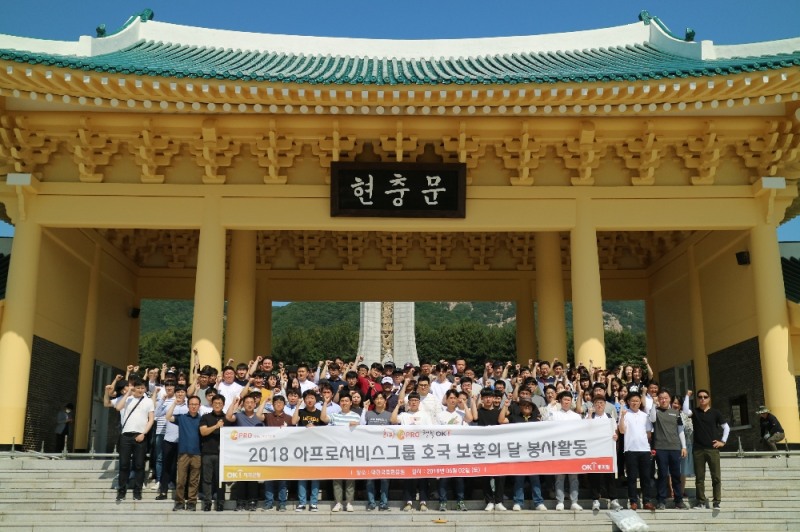 △지난 5월 26일 국립대전현충원에서 아프로서비스그룹 임직원들이 호국 보훈의 달 봉사활동 후 기념촬영을 하고 있다./사진=아프로서비스그룹