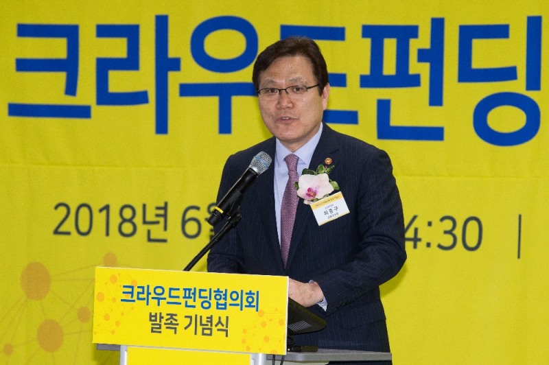 최종구 금융위원장은 5일 서울 마포구 서울창업허브에서 열린 크라우드펀딩협의회 발족 기념식에 참석해 축사를 전했다. / 사진= 금융위원회