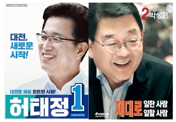 허태정 더불어민주당 대전시장 후보(사진 왼쪽)와 박성효 자유한국당 대전시장 후보(사진 오른쪽). / 사진= 각 캠프 선거포스터.