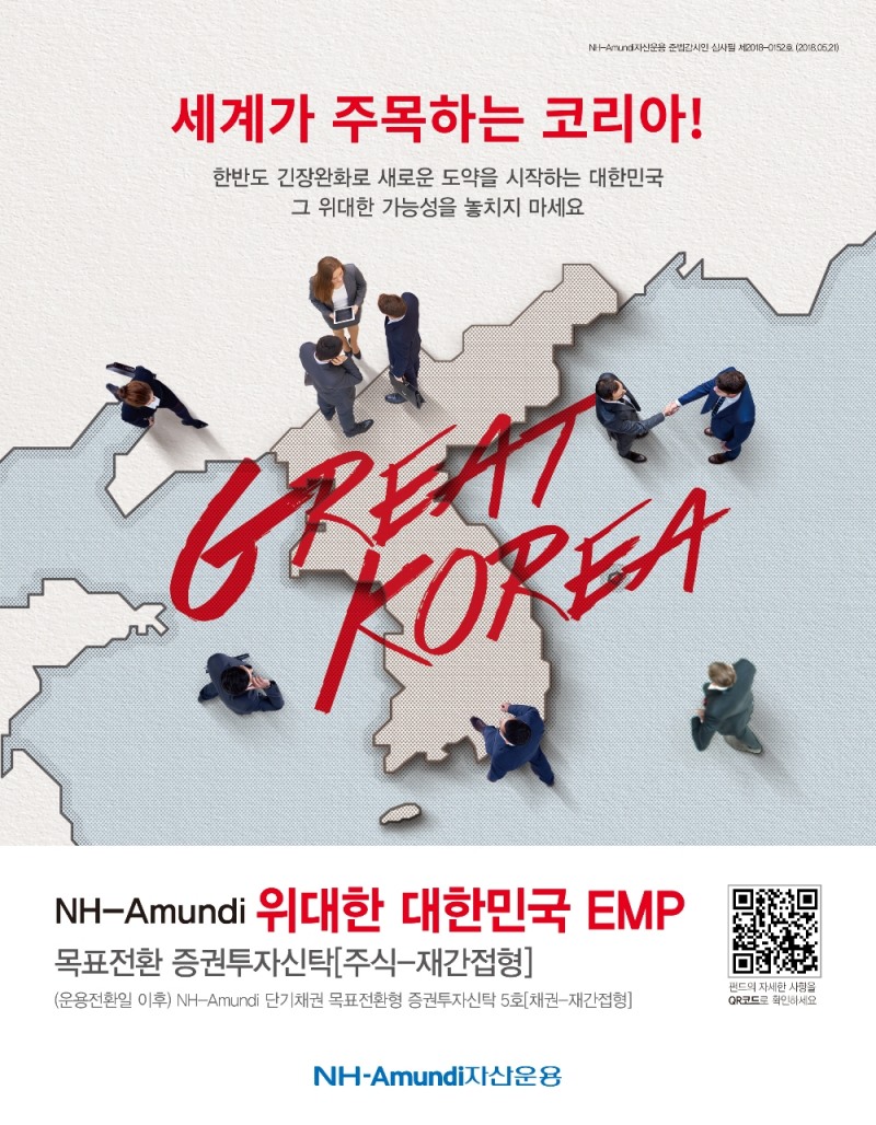 자료=NH-아문디자산운용