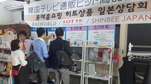 사진=롯데홈쇼핑