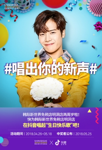 사진=신세계면세점