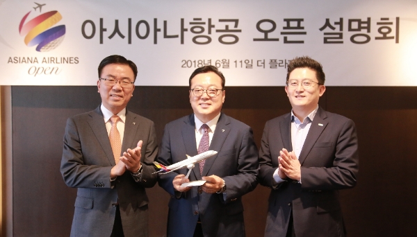 아시아나항공은 11일 더플라자호텔에서 '아시아나항공 오픈' 설명회를 진행했다. / 사진=아시아나항공.