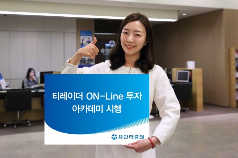 자료=유안타증권