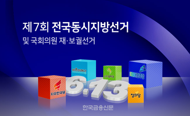 6·13 지방선거 오전 9시 현재 투표율 7.7%…329만명 참여