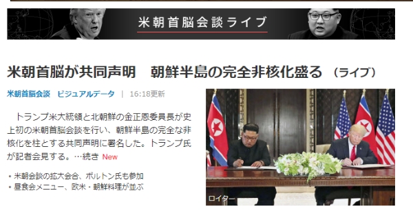 / 사진=닛케이신문 홈페이지 켭쳐.