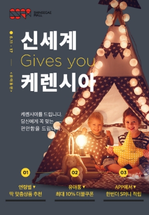 사진=신세계백화점