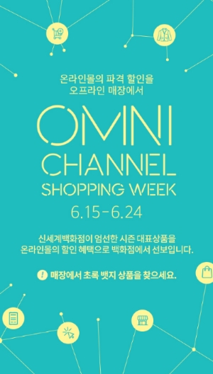 사진=신세계백화점