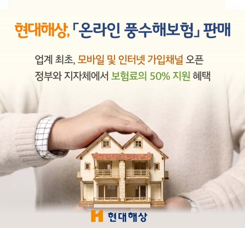 △사진=현대해상