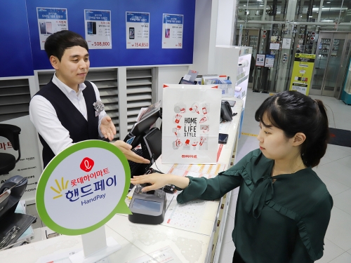 사진=롯데하이마트