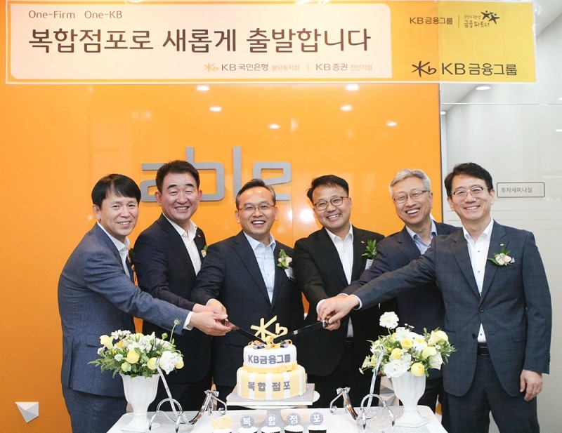 11일 KB국민은행-KB증권 복합점포 개점행사에서 김운태 KB국민은행 대전·충남지역영업그룹 대표(왼쪽 두번째), 이형일 KB증권 WM총괄본부장(오른쪽 두번째) 및 임직원들이 축하케이크를 자르고 있다./사진제공=KB금융지주