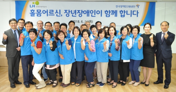 LH는 14일 한국장애인고용공단 서울맞춤훈련센터에서 'LH 홀몸어르신 살피미' 발대식을 가졌다. / 사진=LH.