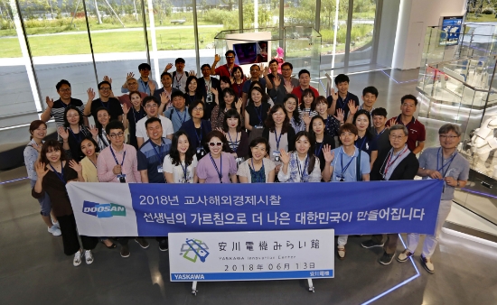 2018 두산연강재단 교사해외경제시찰에 참가한 교사들이 13일 일본 후쿠오카에 위치한 야스카와 전기를 방문해 산업용 로봇 견학을 마친 뒤 기념촬영을 하고 있다. 사진=두산그룹.