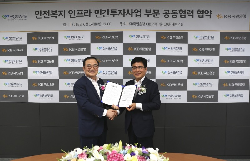 KB국민은행이 지난 14일 여의도 교직원공제회 신사옥(더케이타워)에서 신용보증기금과 '안전ㆍ복지 인프라 부문 민간투자사업 공동 업무협력을 위한 협약'을 체결했다. (왼쪽)노용훈 신용보증기금 이사, (오른쪽)오보열 KB국민은행 CIB고객그룹 대표./사진제공=국민은행