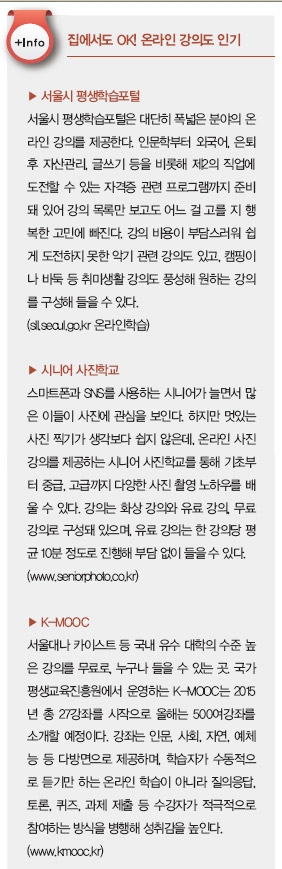 배움에 은퇴는 없다! 다시 꿈꾸는 이들을 위한 시니어 배움 학교