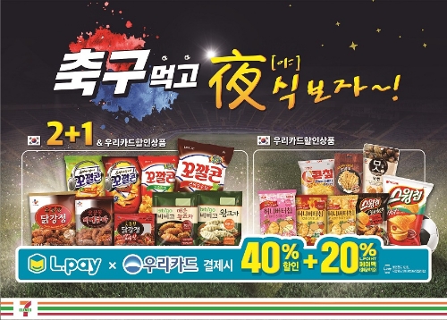 사진=코리아세븐