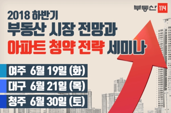 / 사진=부동산114.