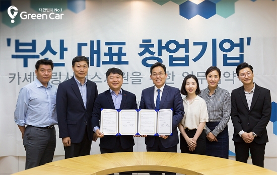 15일 부산혁신센터에서 진행된 업무 협약식에 참석한 (좌측 세번째) 그린카 김좌일 대표이사 (우측 네번째) 부산창조경제혁신센터 조홍근 센터장 모습. 사진=그린카.