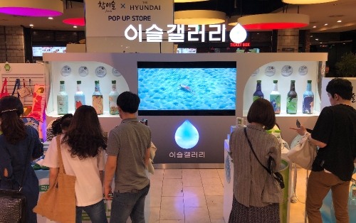 현대백화점 내 위치한 하이트진로 참이슬 팝업스토어. 하이트진로 제공