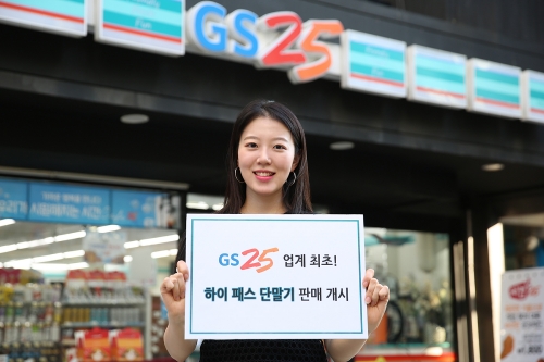 사진=GS리테일